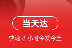 贵阳龙洞堡机场物流航空货运公司【机场